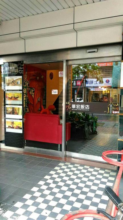 Hwa Hong Hotel Kaohsiung Buitenkant foto